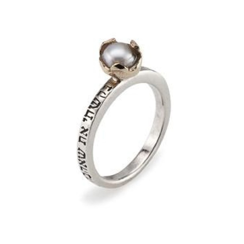 טבעת הקבלה של האר"י כסף סטרלינג וזהב עם פ... | טבעות יהודיות